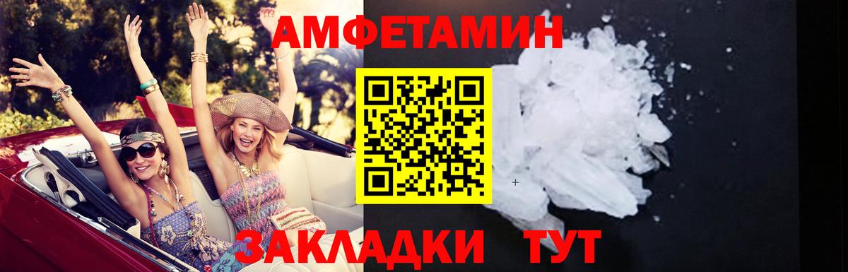 Амфетамин Розовый  Вход с VPN  Амфетамин  Донецк 