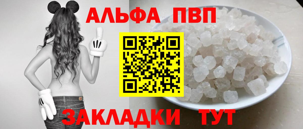 Донецк  Alpha-PVP  Вход с VPN  A PVP СК КРИС  Альфа ПВП СК 