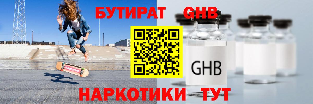 Донецк  Бутират вода  Вход с VPN 