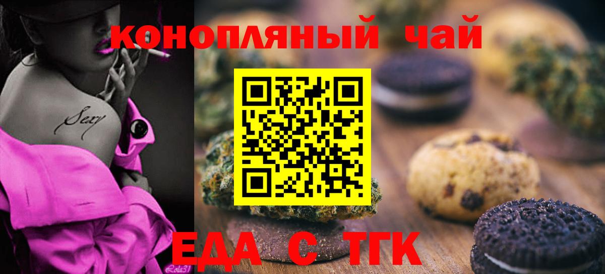 Донецк  Cannafood марихуана  Вход с VPN 