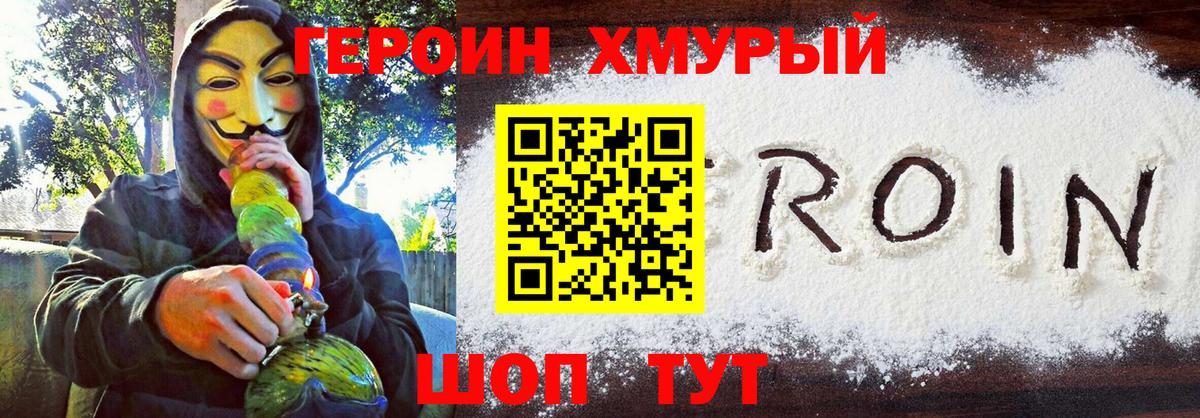 ГЕРОИН VHQ Донецк