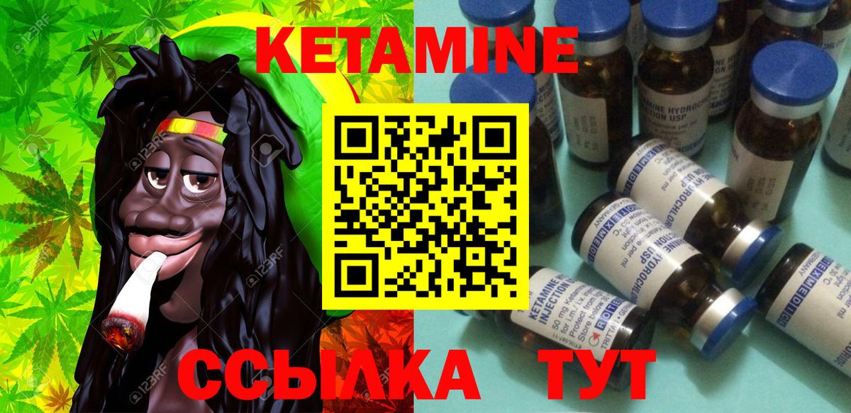 Кетамин VHQ Донецк