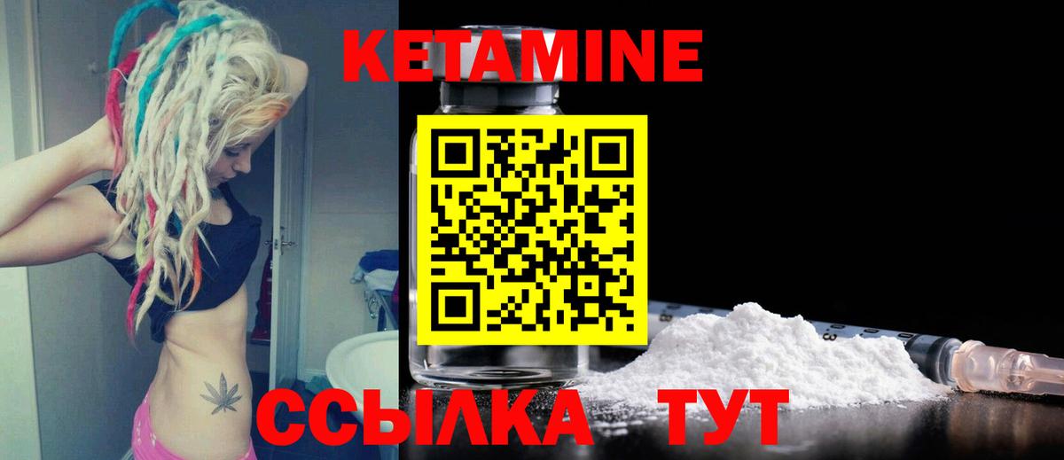Кетамин VHQ  Вход с VPN  Донецк 