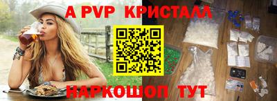 спайс Комсомольск-на-Амуре