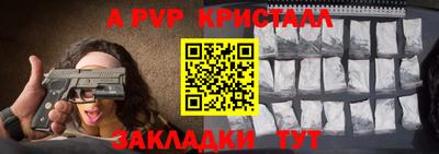 спайс Комсомольск-на-Амуре