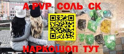спайс Комсомольск-на-Амуре