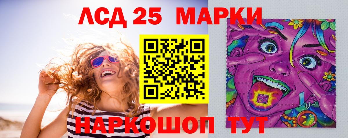 LSD-25 экстази ecstasy  Вход с VPN  Донецк  Лсд 25 экстази кислота 