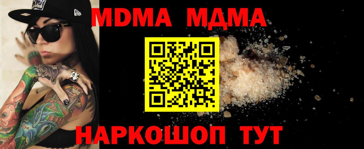 MDMA Molly  MDMA crystal  Донецк  Вход с VPN 