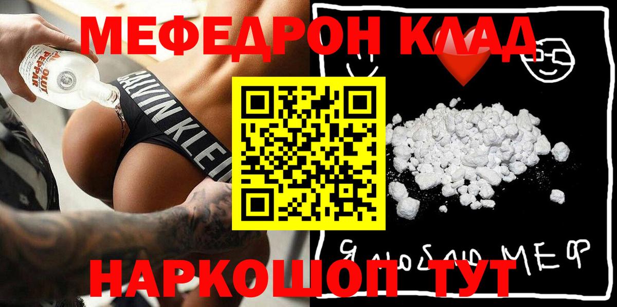 МЯУ-МЯУ  МЯУ-МЯУ VHQ  МЕФ VHQ  Вход с VPN  Донецк 