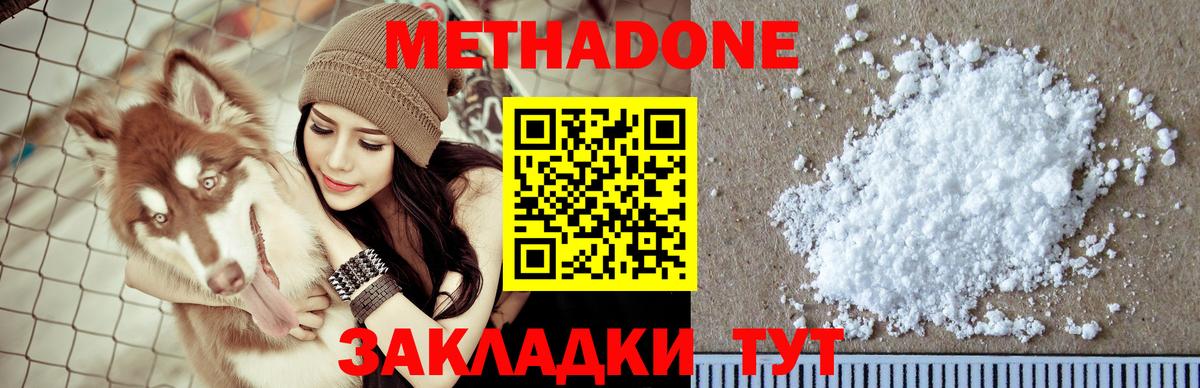 МЕТАДОН кристалл  Вход с VPN  Донецк  Метадон белоснежный 