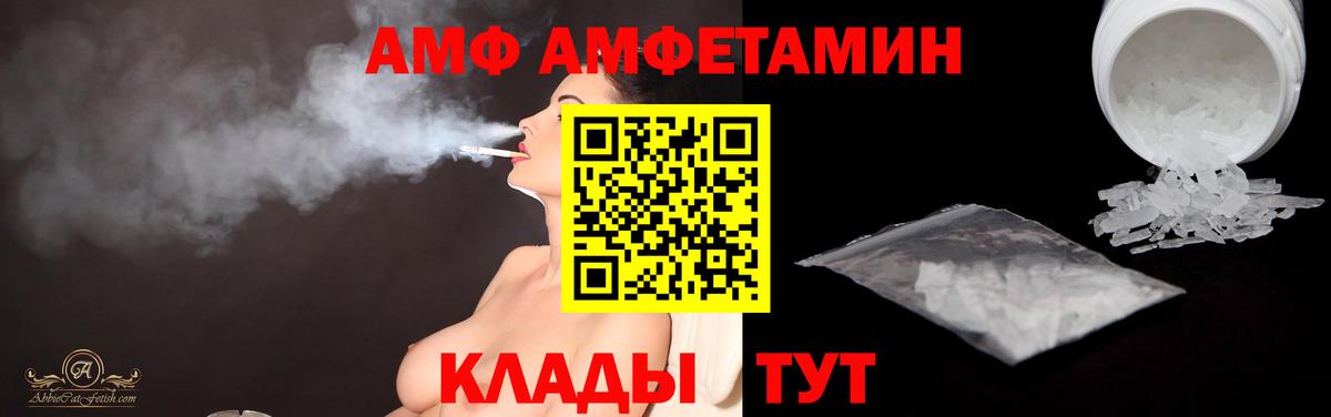 Донецк  МЕТАМФЕТАМИН винт  Вход с VPN 
