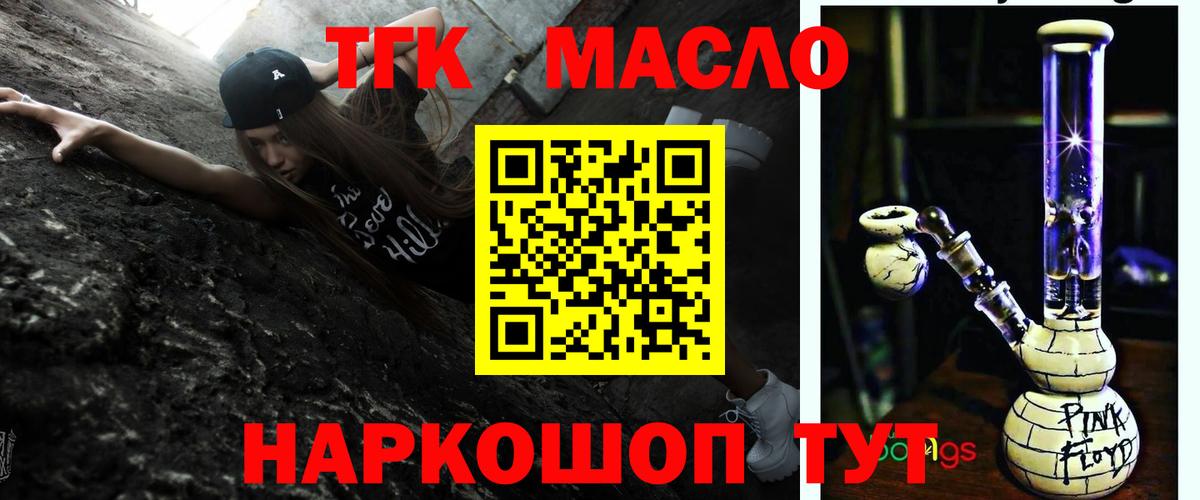 Дистиллят ТГК THC oil  Вход с VPN  Донецк 